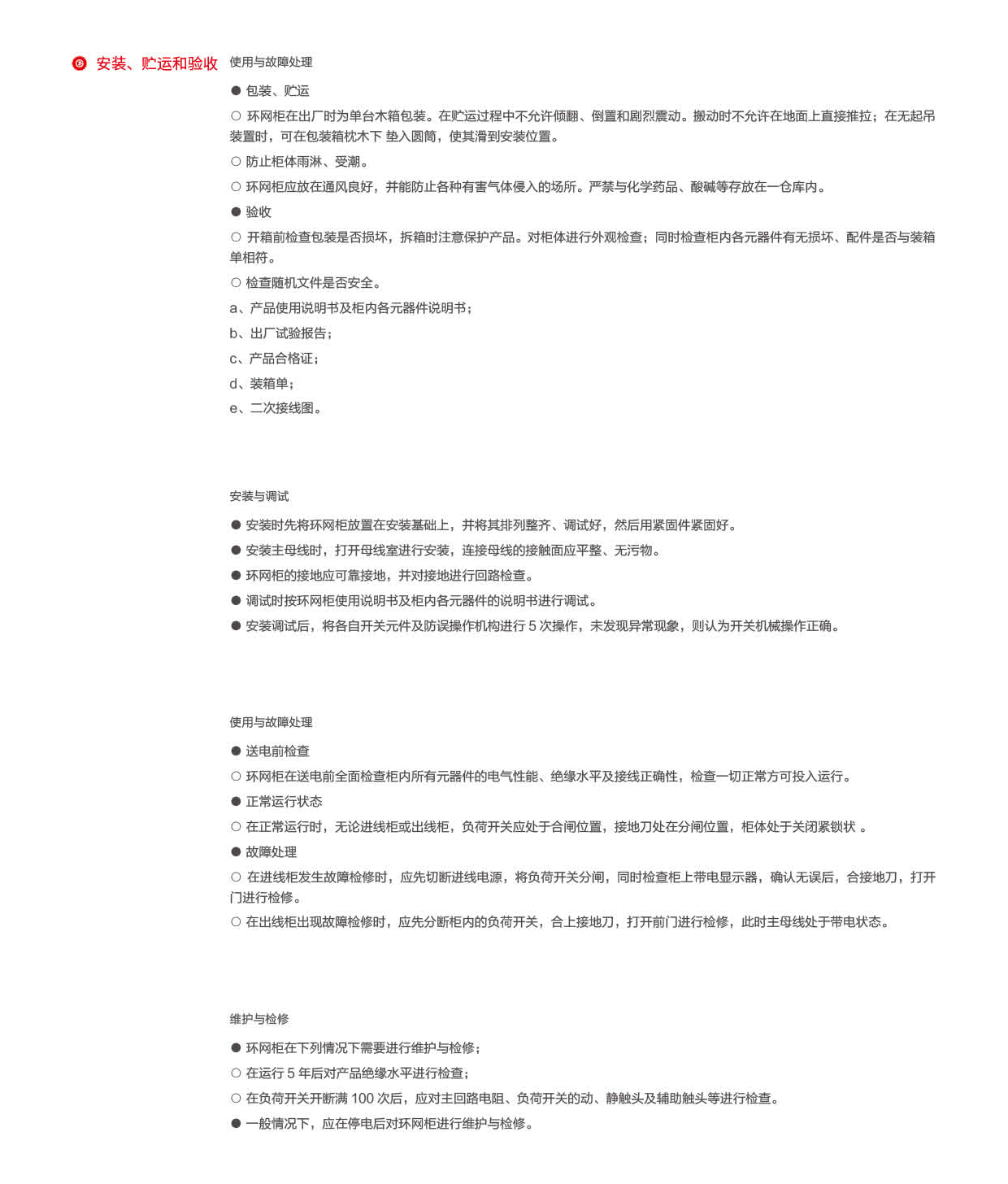 第26頁(yè)-26_02.png